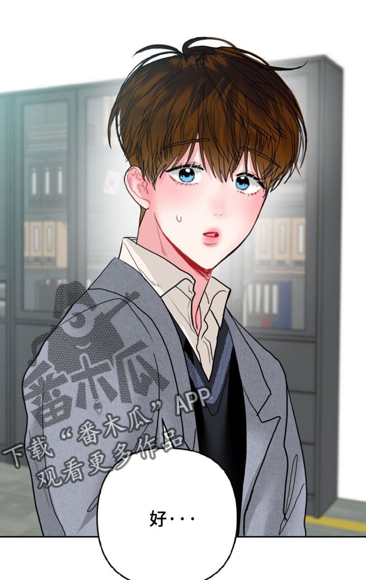 陌生挚爱漫画,第23章：别装了3图