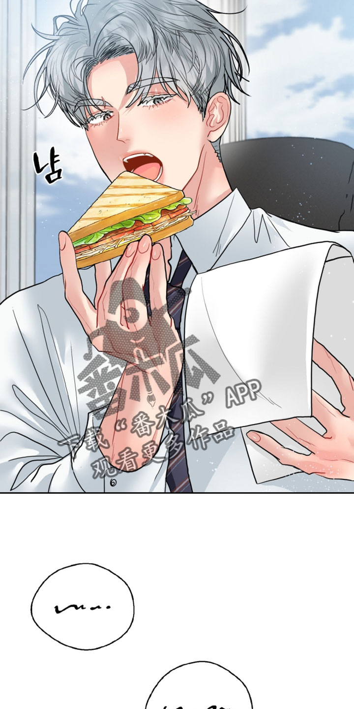 陌生挚爱漫画,第24章：更主动一点3图