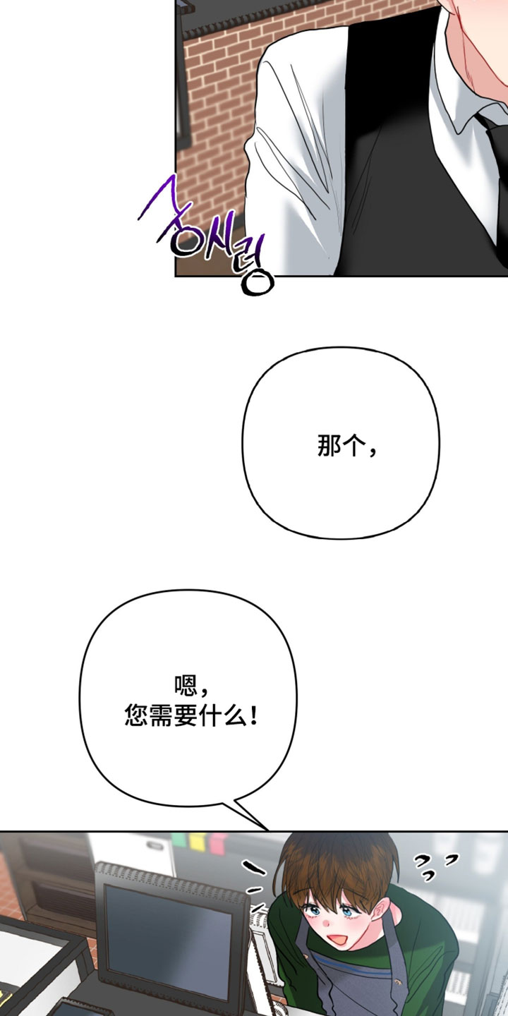 陌生挚爱漫画,第21章：拒绝5图