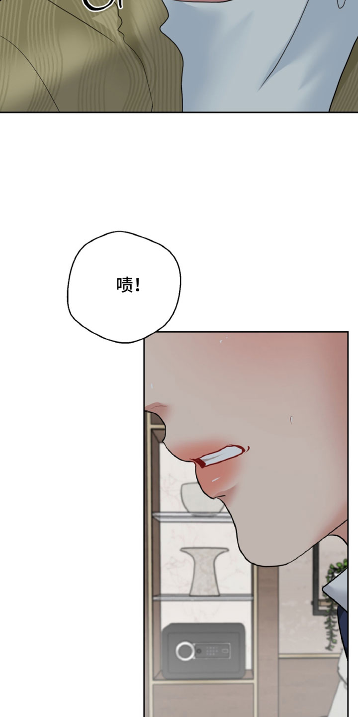 陌生挚爱漫画,第25章：误会5图