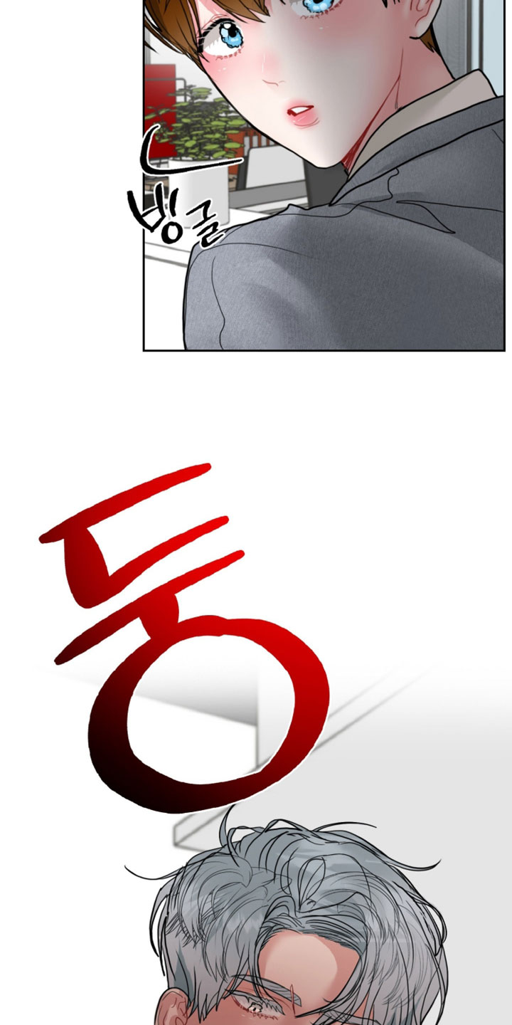 陌生挚爱漫画,第23章：别装了5图