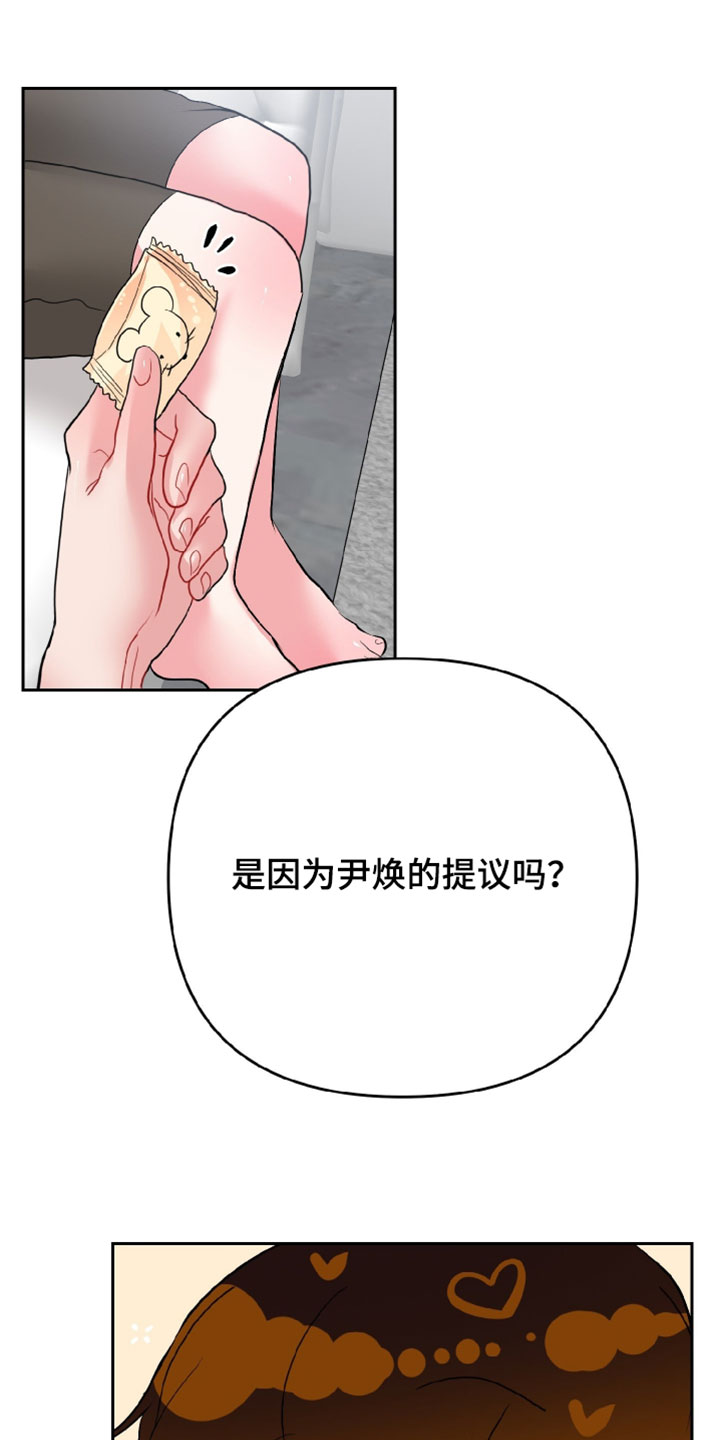 陌生挚爱漫画,第22章：替身4图