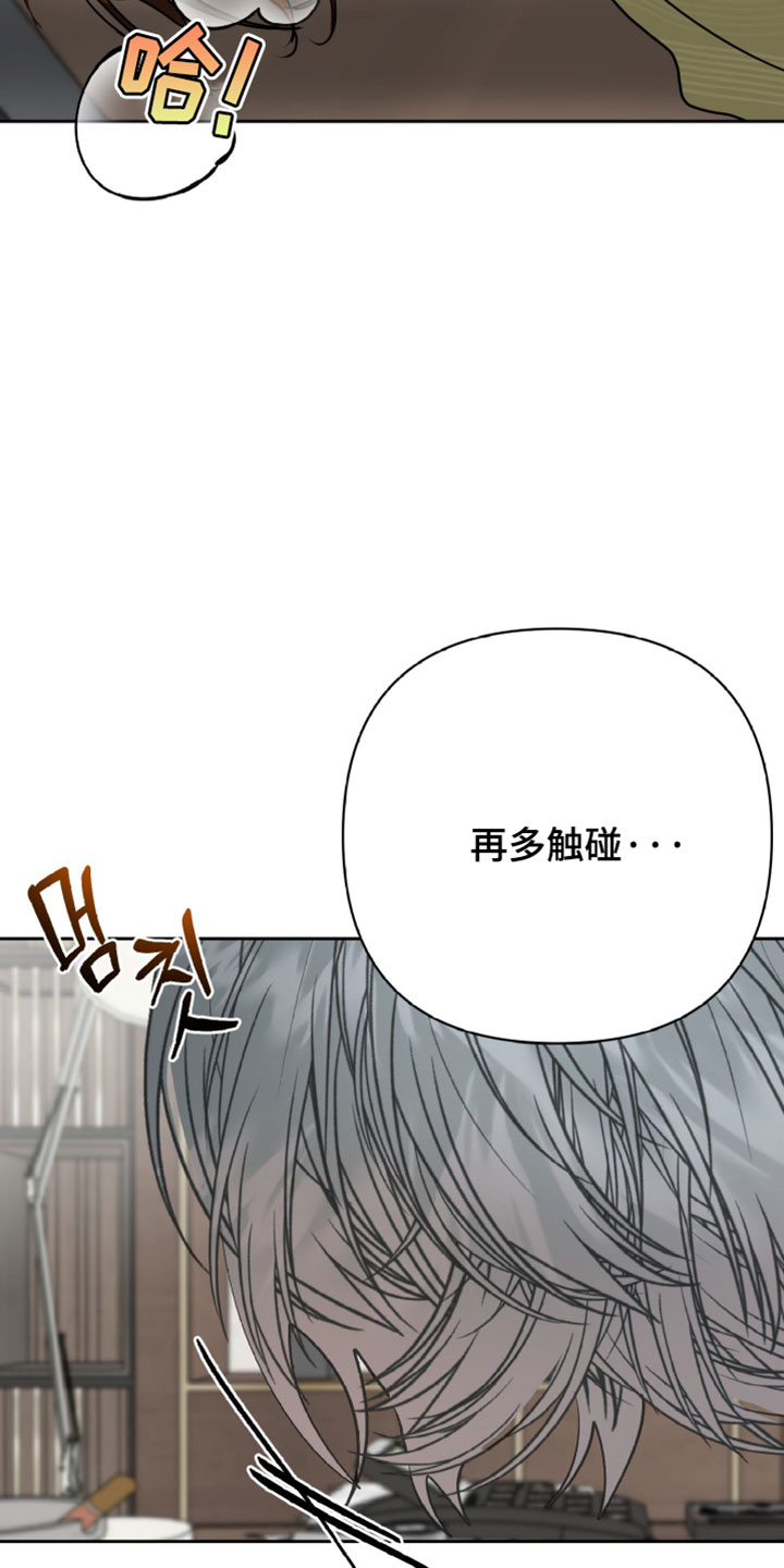 陌生挚爱漫画,第25章：误会2图