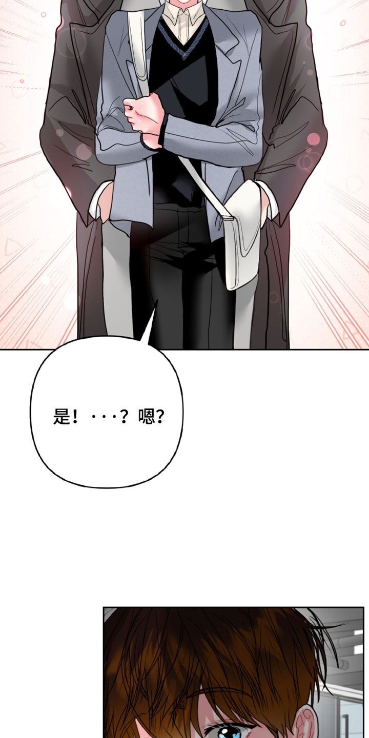 陌生挚爱漫画,第23章：别装了4图