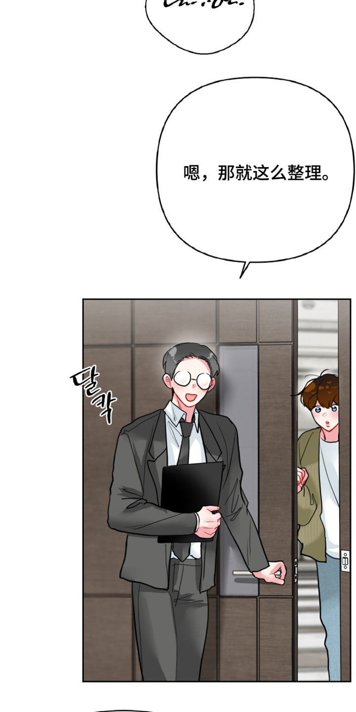 陌生挚爱漫画,第24章：更主动一点4图
