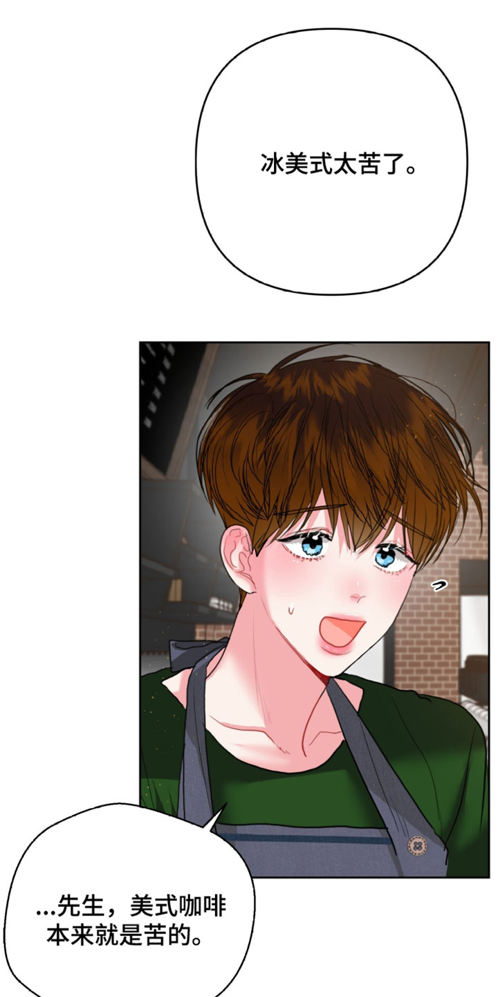 陌生挚爱漫画,第21章：拒绝2图