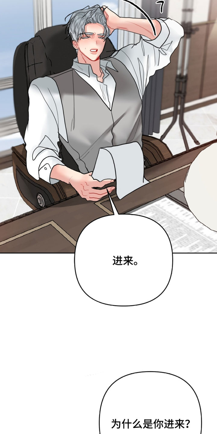 陌生挚爱漫画,第23章：别装了1图