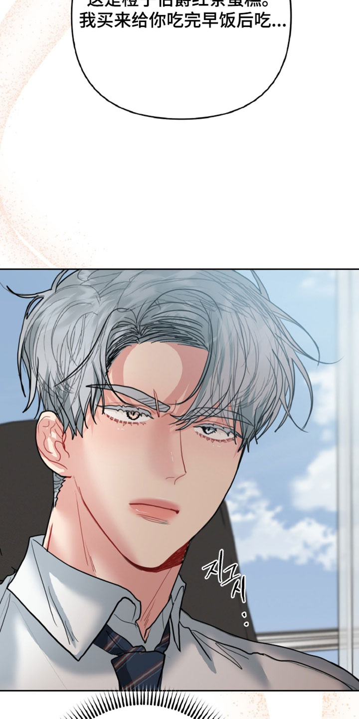 陌生挚爱漫画,第24章：更主动一点5图