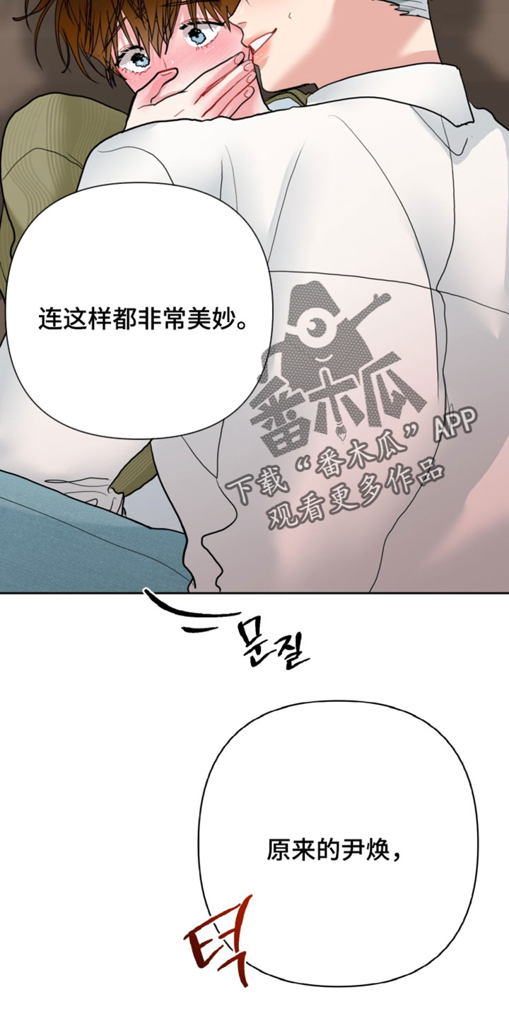 陌生挚爱漫画,第25章：误会4图