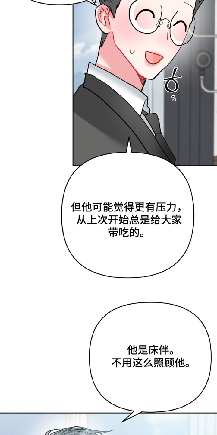 陌生挚爱漫画,第24章：更主动一点5图