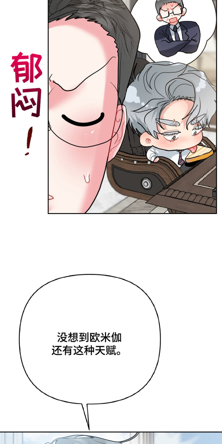 陌生挚爱漫画,第24章：更主动一点2图