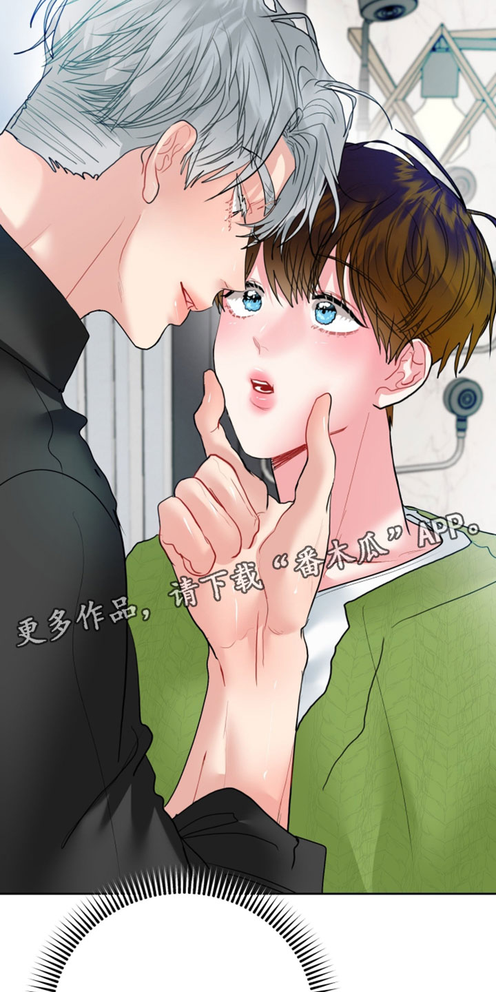 陌生挚爱漫画,第26章：不用找了2图