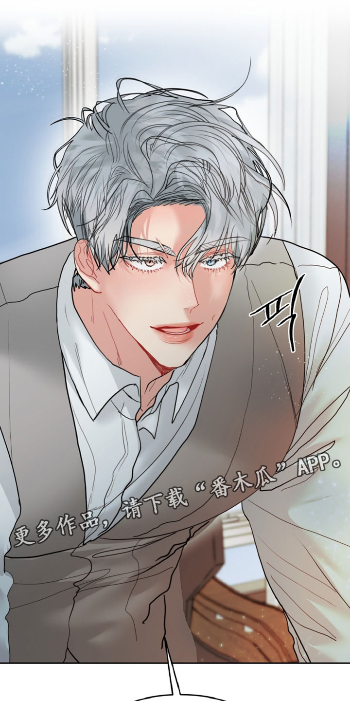 陌生挚爱漫画,第23章：别装了3图