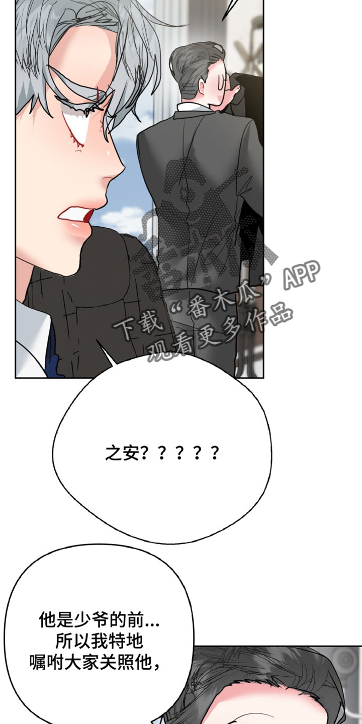 陌生挚爱漫画,第24章：更主动一点4图