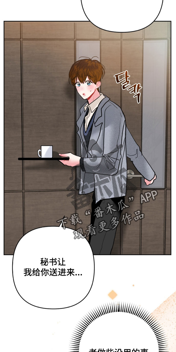 陌生挚爱漫画,第23章：别装了2图