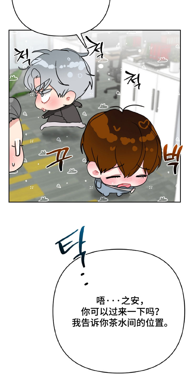 陌生挚爱漫画,第23章：别装了2图