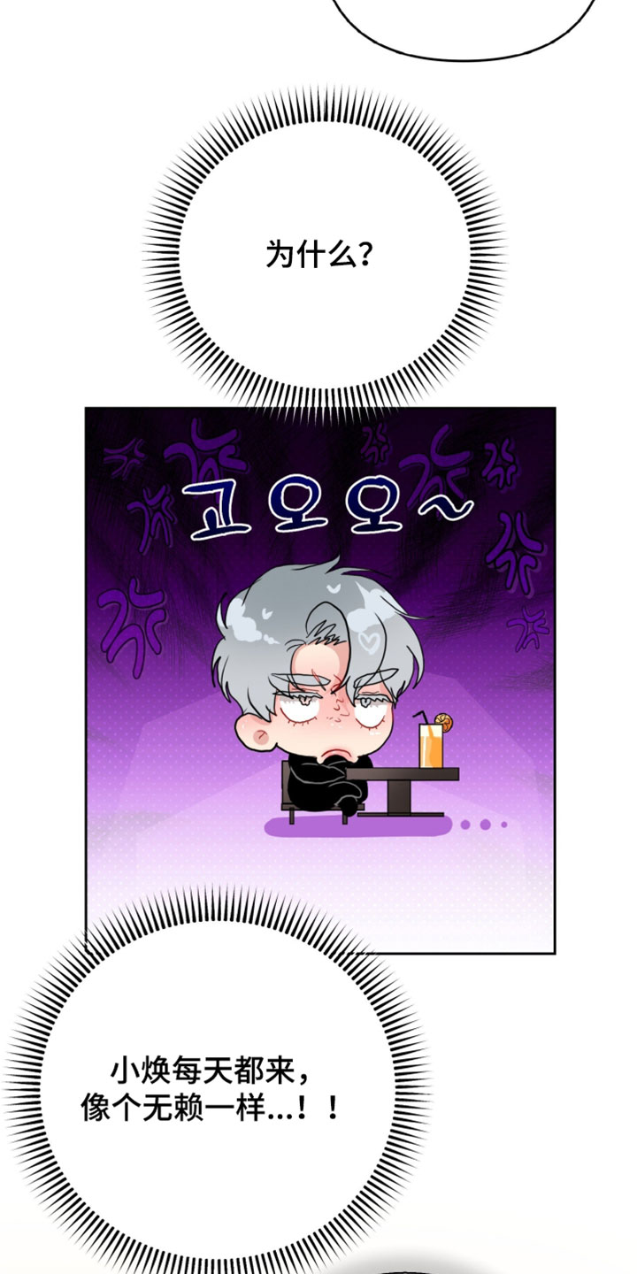 陌生挚爱漫画,第21章：拒绝1图