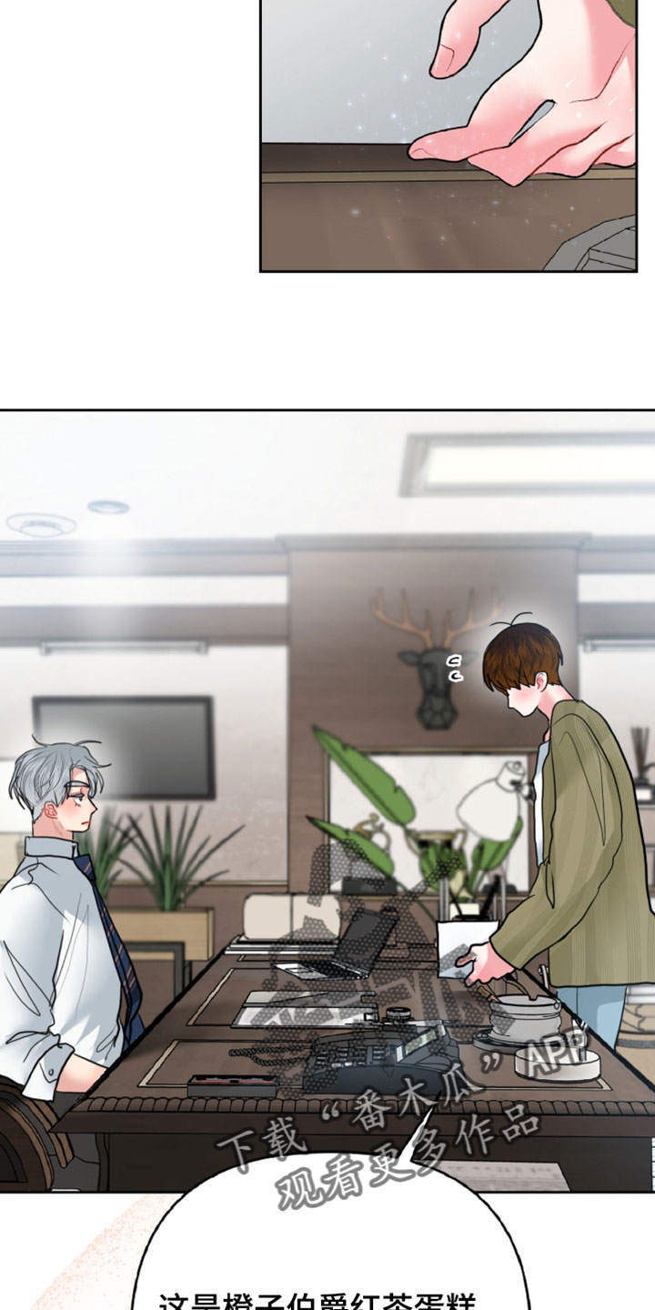 陌生挚爱漫画,第24章：更主动一点4图