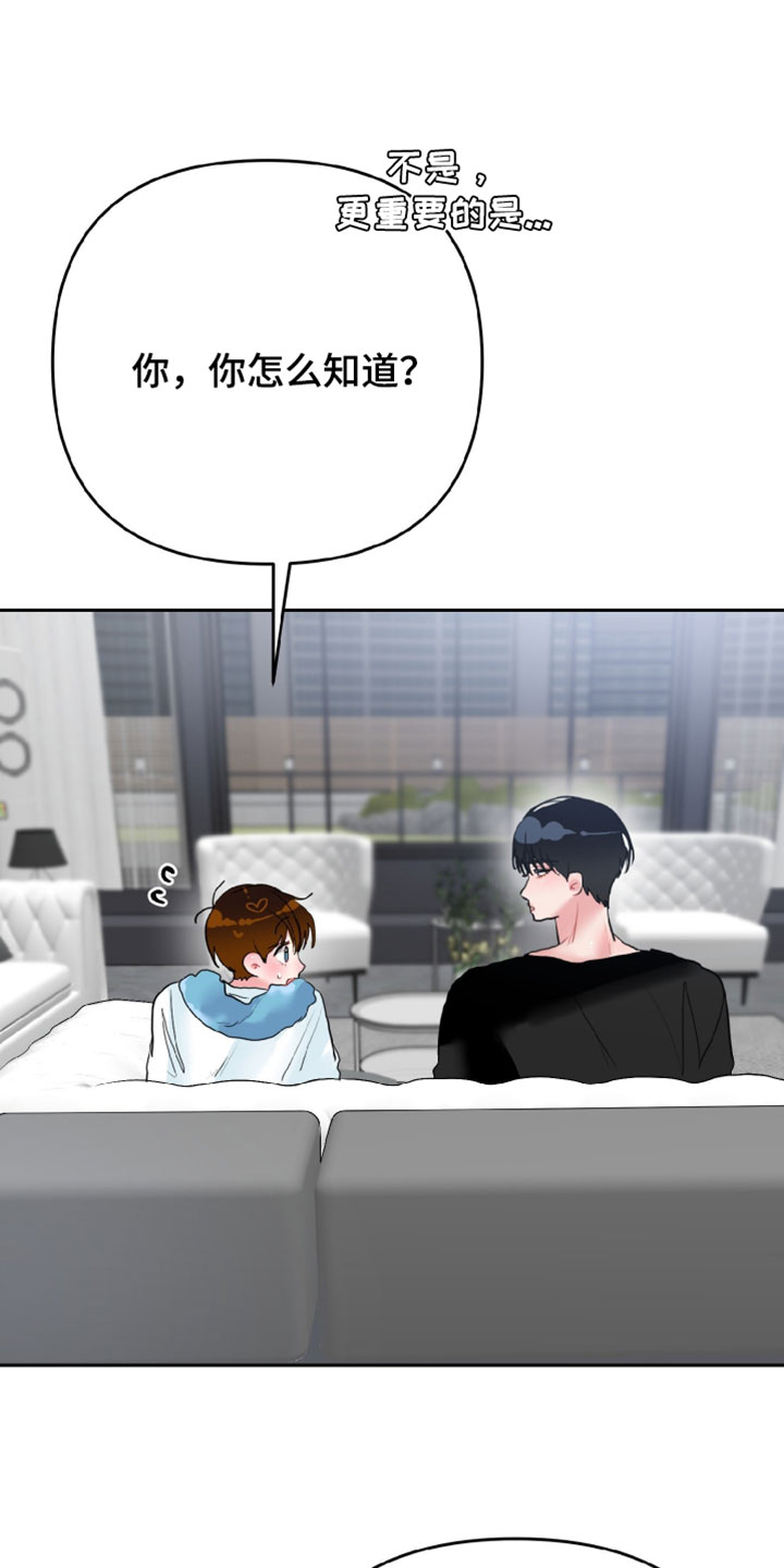 陌生挚爱漫画,第22章：替身1图