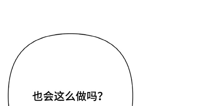 陌生挚爱漫画,第25章：误会5图