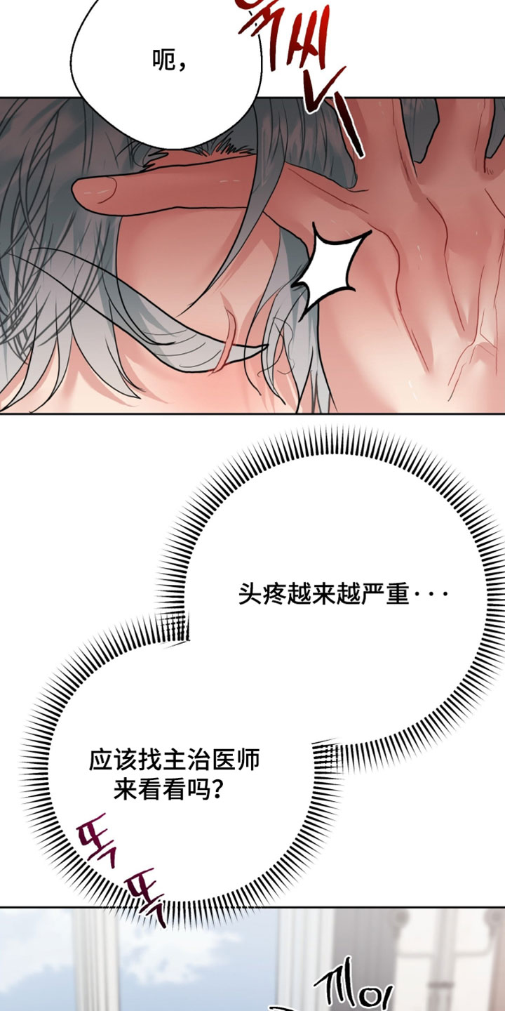 陌生挚爱漫画,第23章：别装了5图