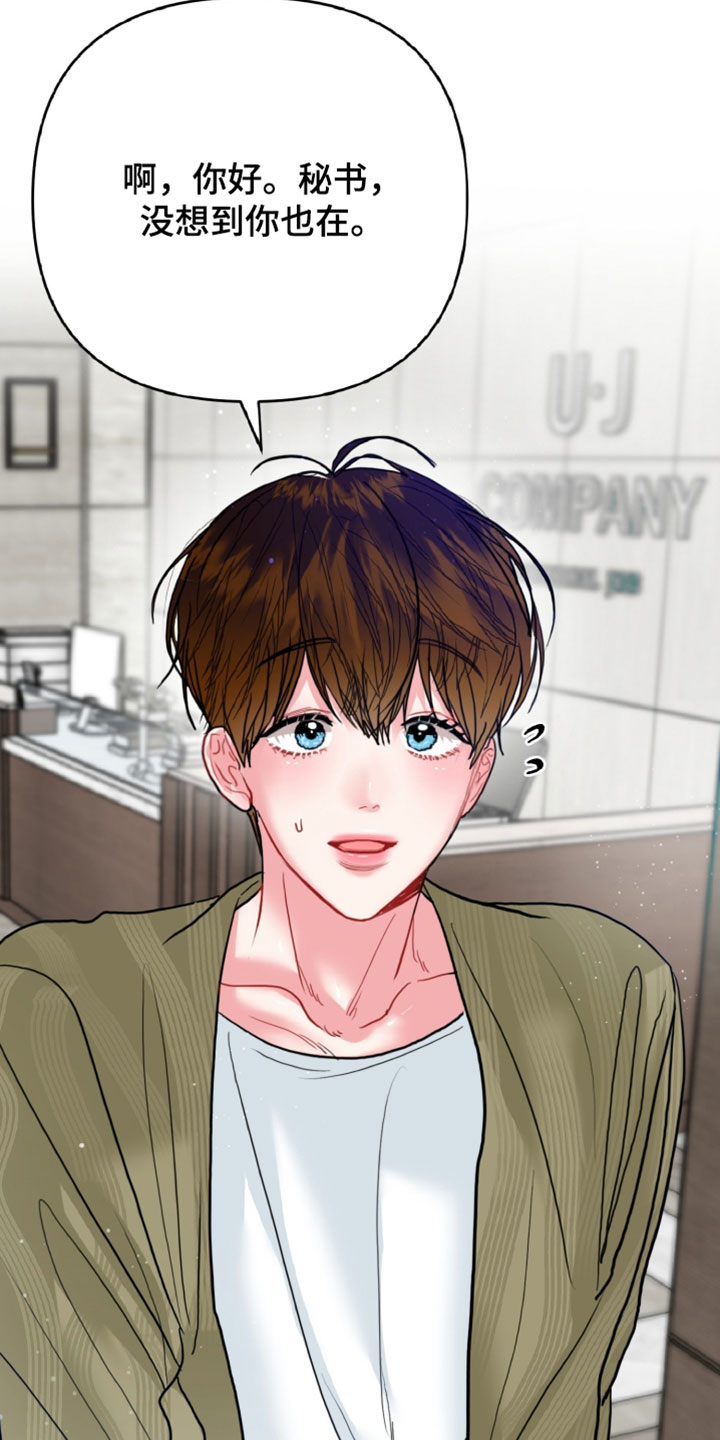 陌生挚爱漫画,第24章：更主动一点5图