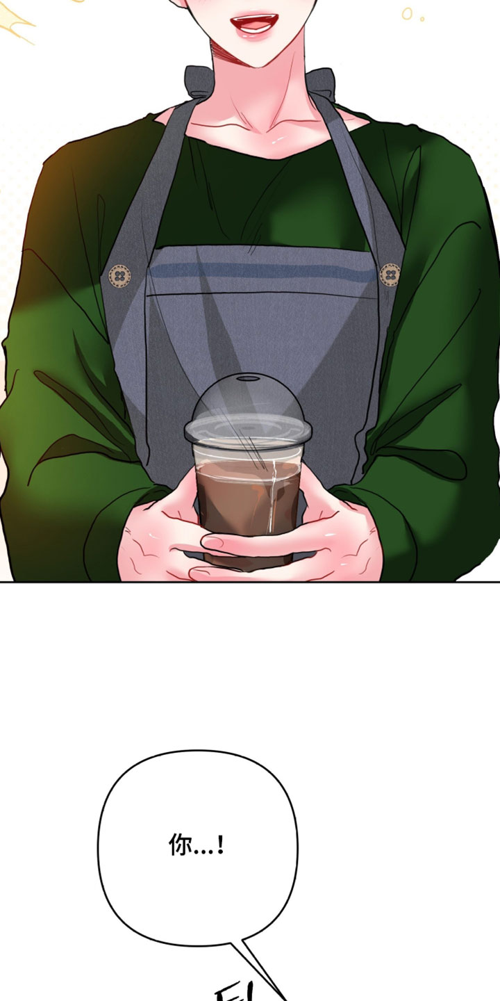 陌生挚爱漫画,第21章：拒绝2图