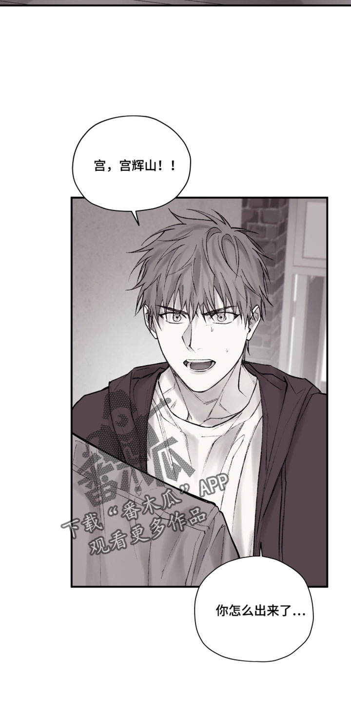 完美面具下的伪装漫画,第26章：不对劲的态度4图