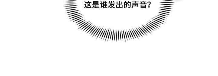 完美面具下的伪装漫画,第25章：谁发出的声音2图