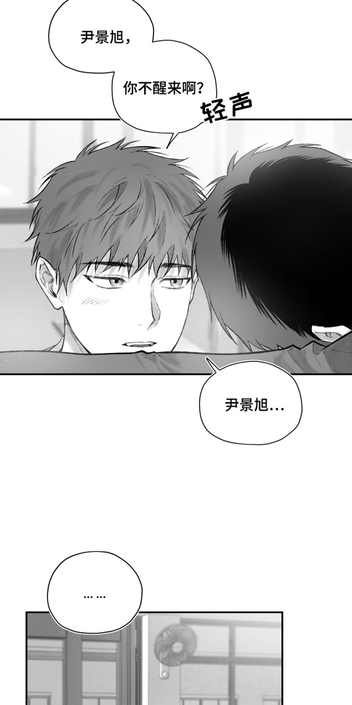 完美面具下的伪装漫画,第22章：只要你亲我5图