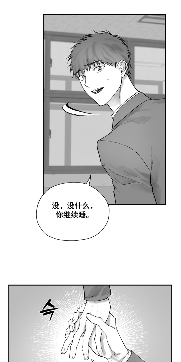 完美面具下的伪装漫画,第22章：只要你亲我1图