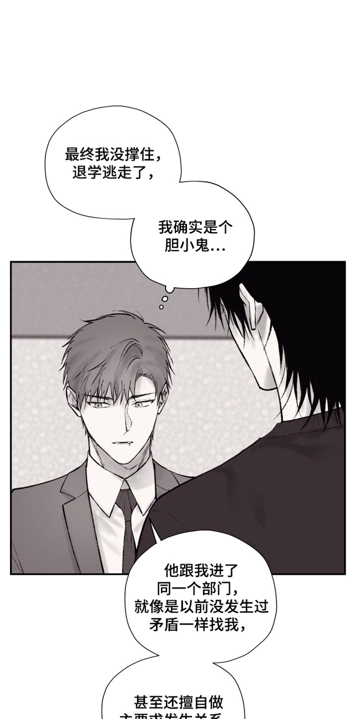 完美面具下的伪装漫画,第23章：孤身一人4图