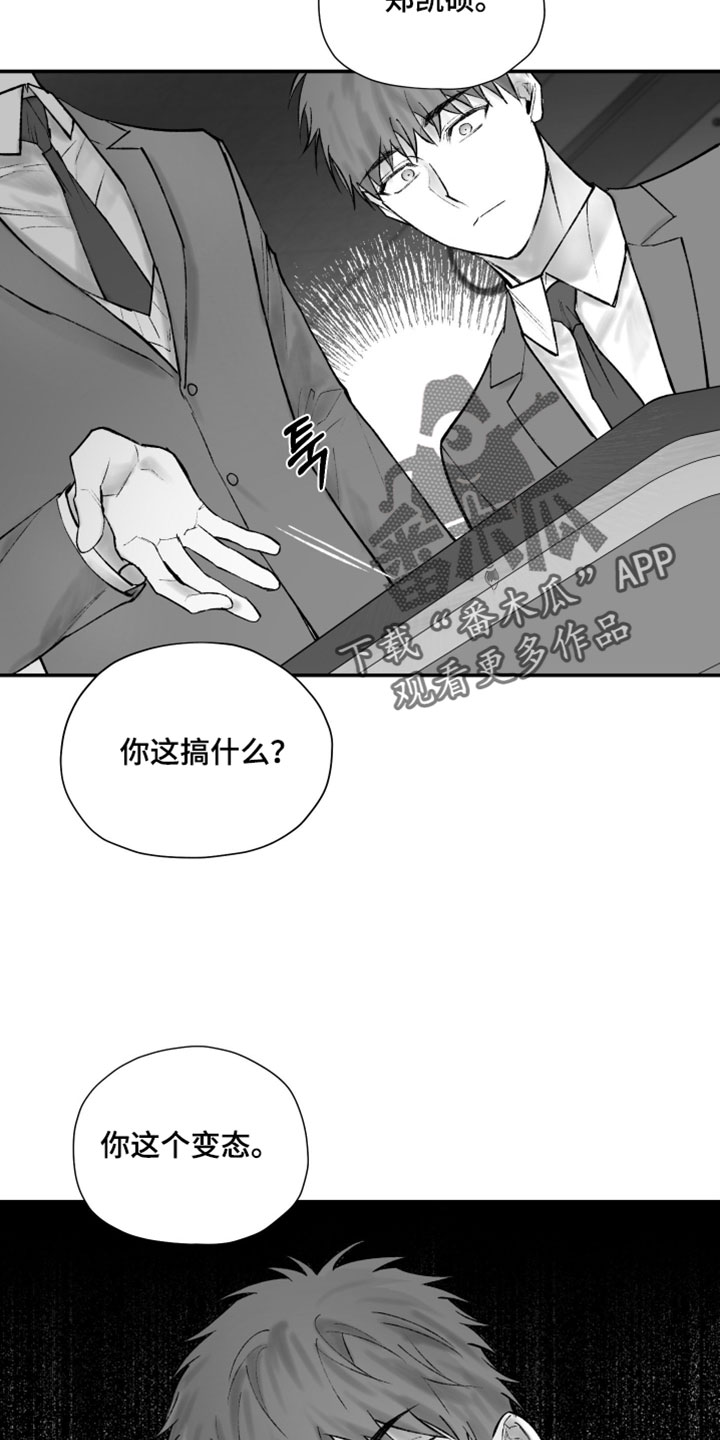 完美面具下的伪装漫画,第22章：只要你亲我1图