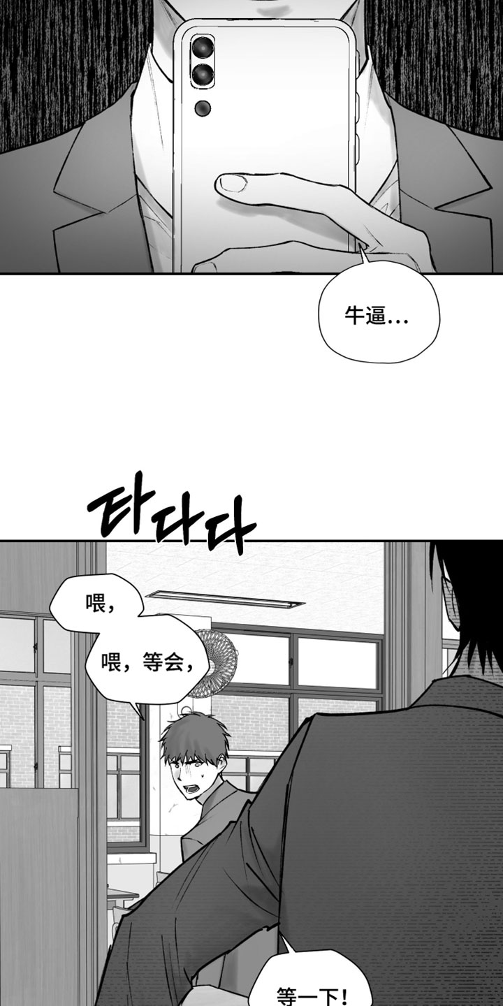 完美面具下的伪装漫画,第22章：只要你亲我4图