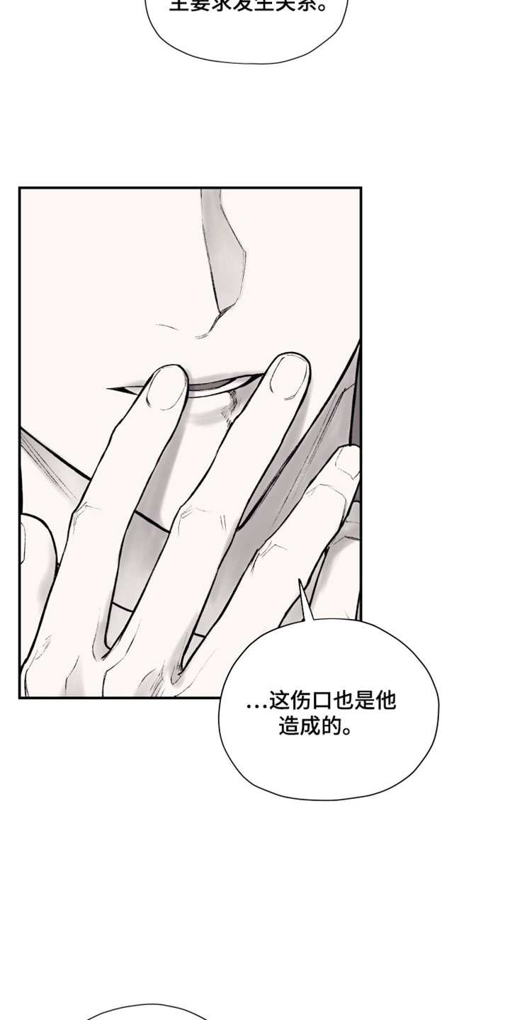 完美面具下的伪装漫画,第23章：孤身一人5图