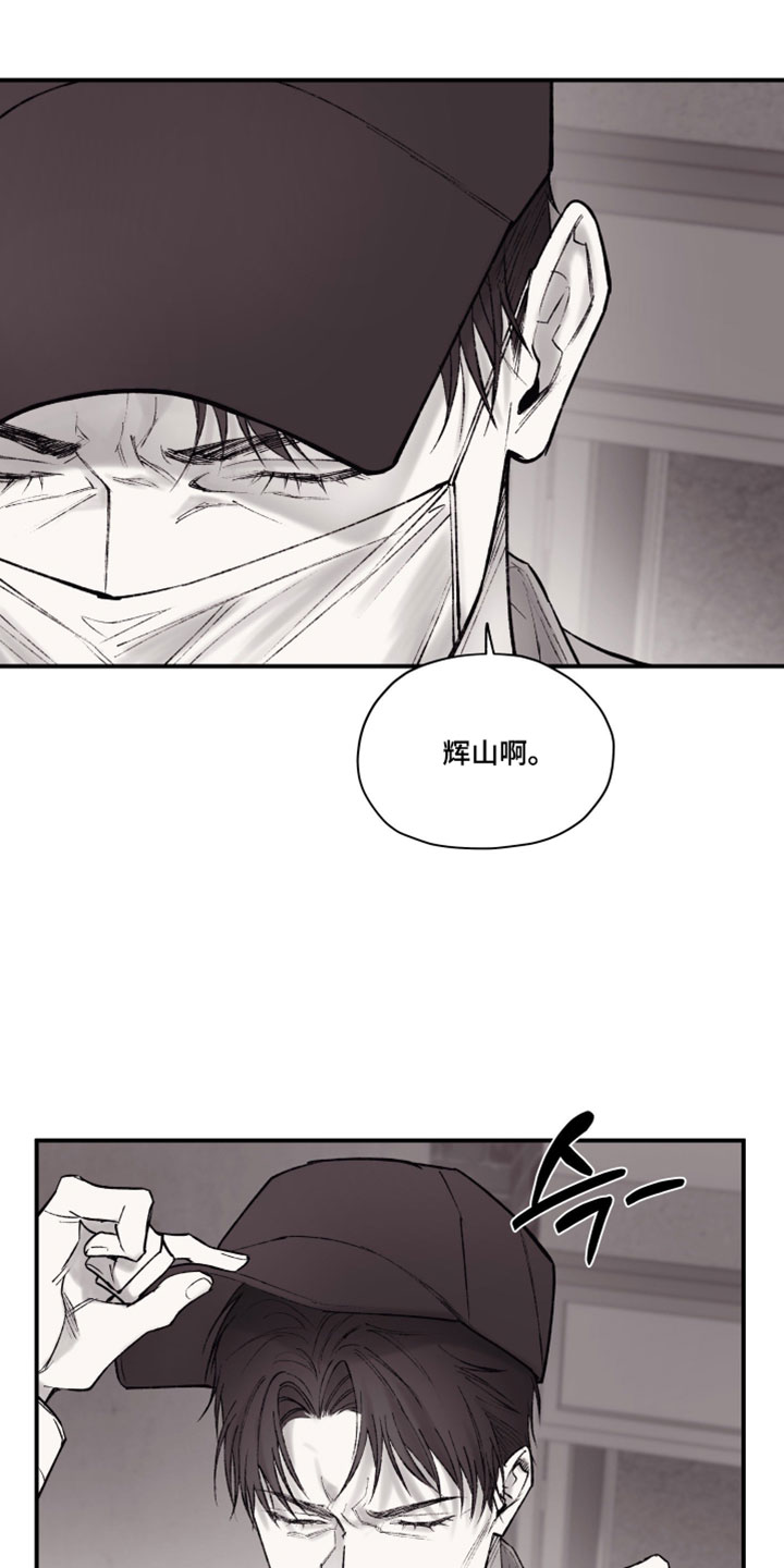 完美面具下的伪装漫画,第26章：不对劲的态度5图