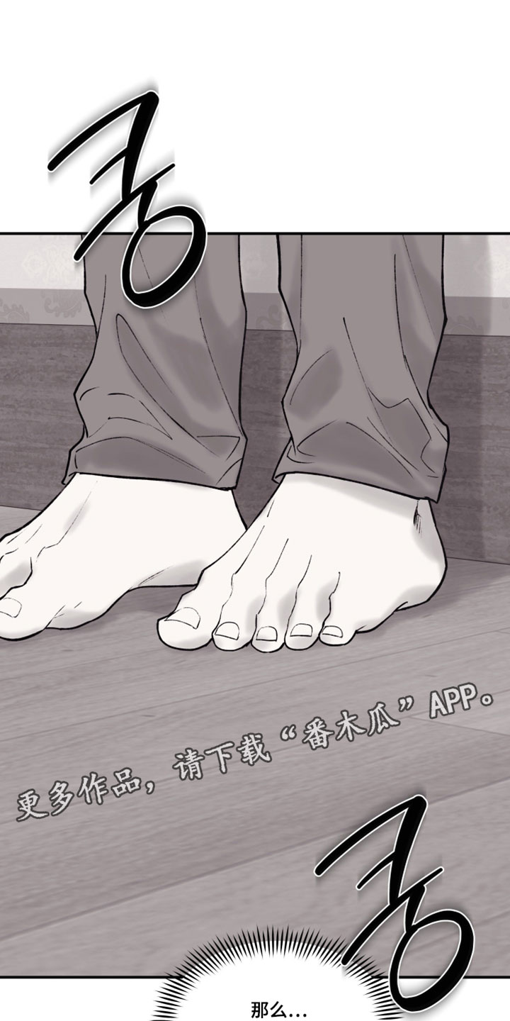 完美面具下的伪装漫画,第25章：谁发出的声音1图