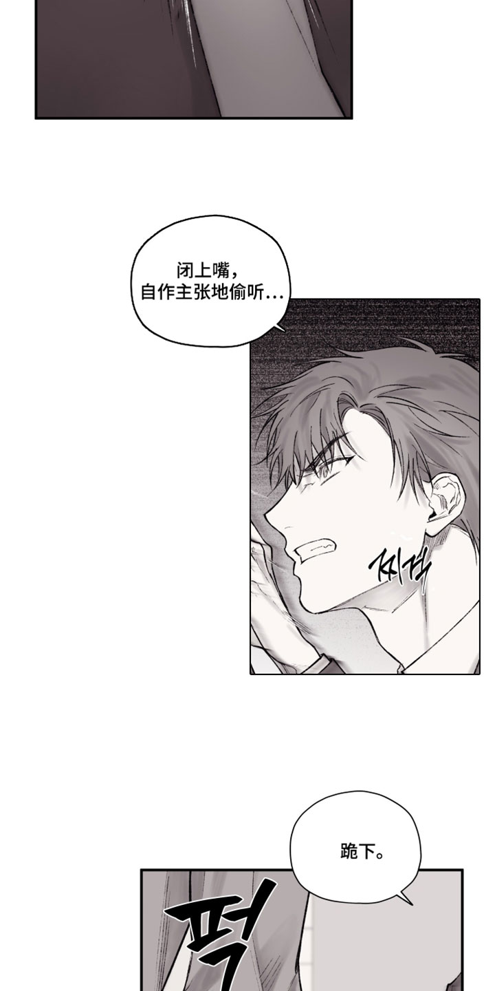 完美面具下的伪装漫画,第24章：按照你的想法来4图