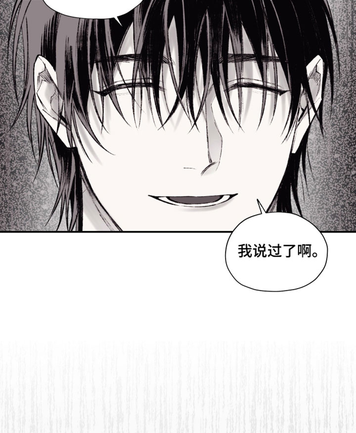 完美面具下的伪装漫画,第23章：孤身一人4图