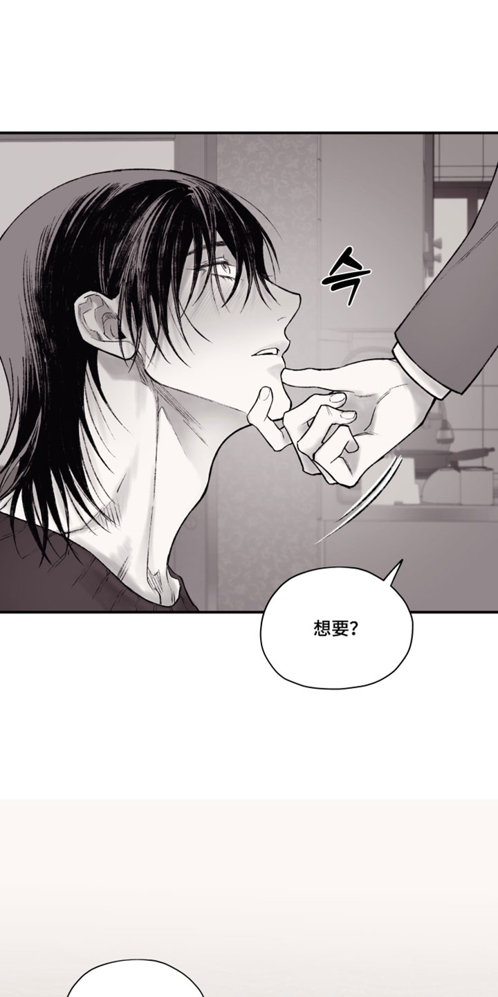 完美面具下的伪装漫画,第24章：按照你的想法来2图
