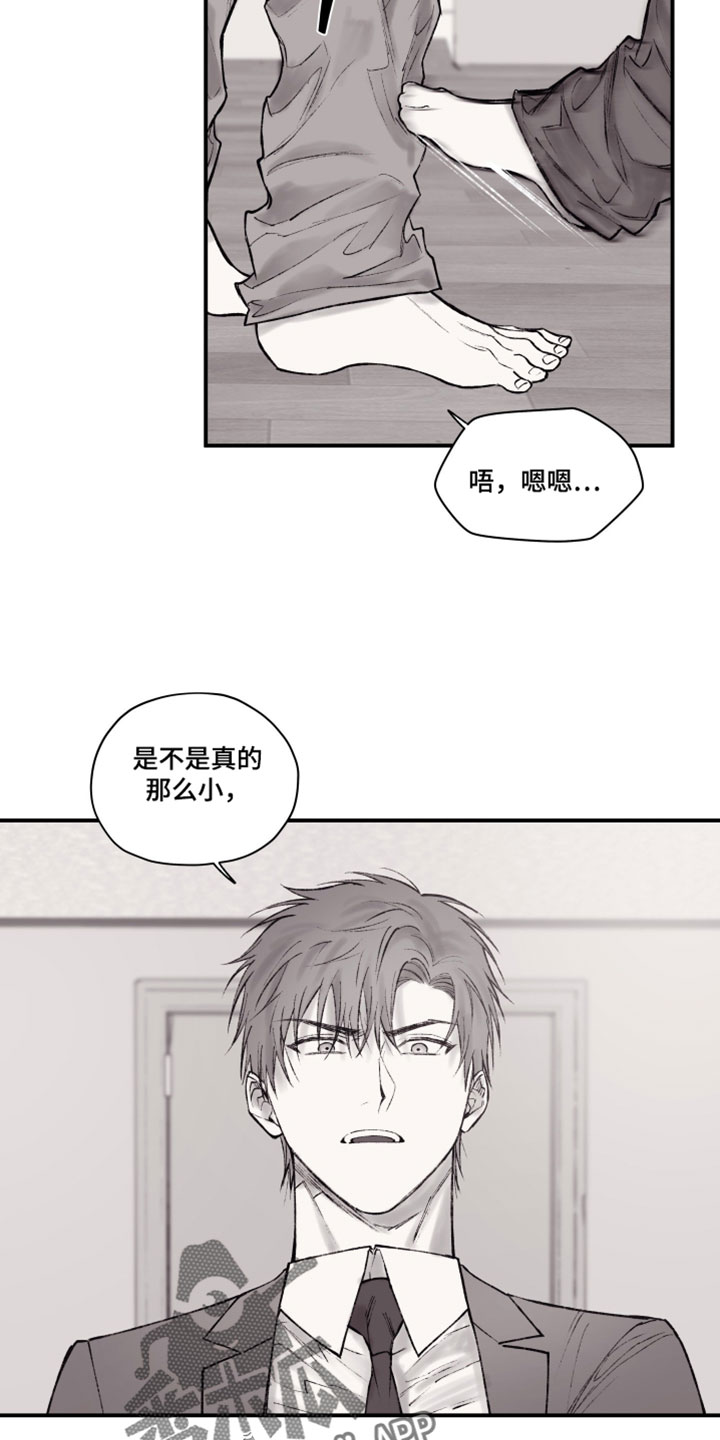 完美面具下的伪装漫画,第24章：按照你的想法来5图