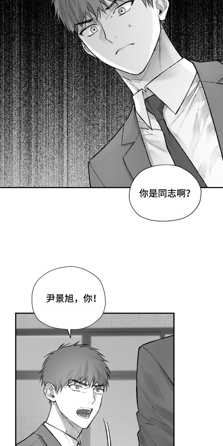 完美面具下的伪装漫画,第22章：只要你亲我2图