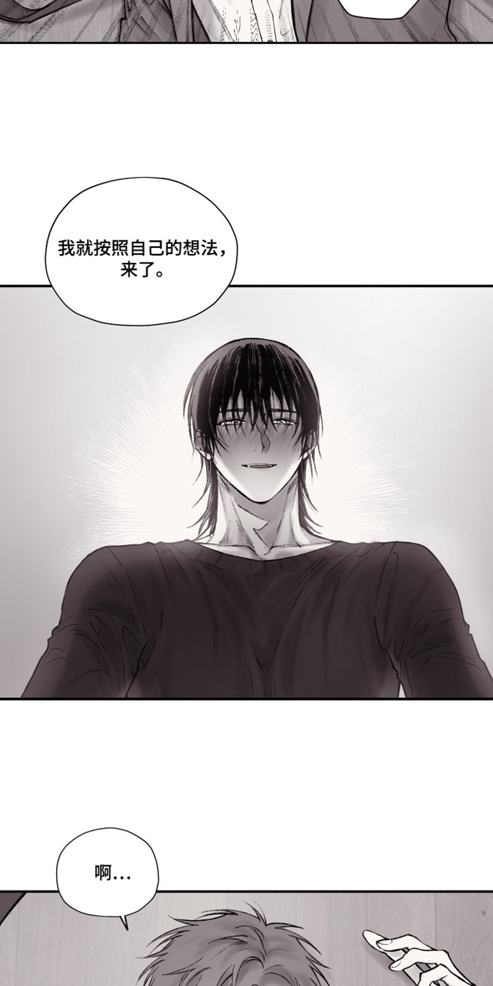 完美面具下的伪装漫画,第24章：按照你的想法来1图