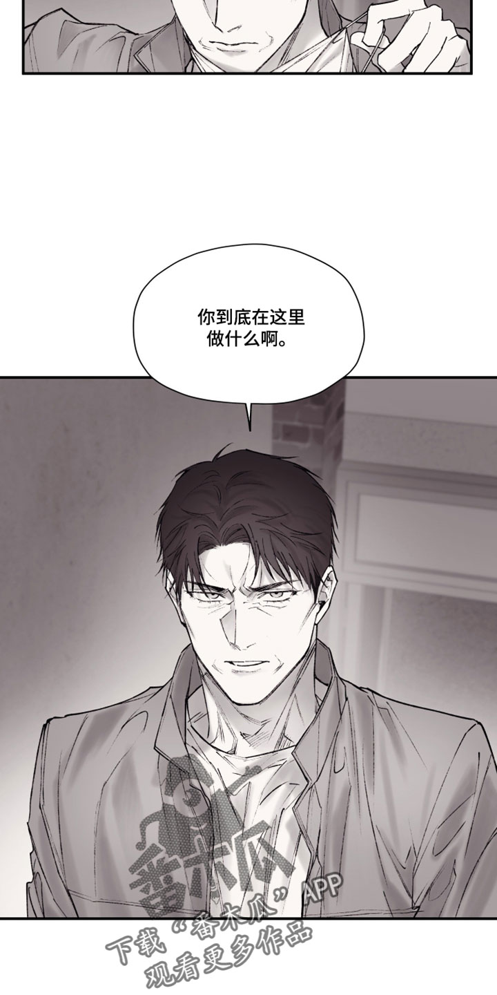 完美面具下的伪装漫画,第26章：不对劲的态度1图