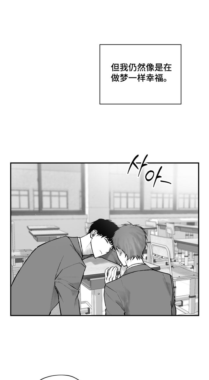 完美面具下的伪装漫画,第22章：只要你亲我4图