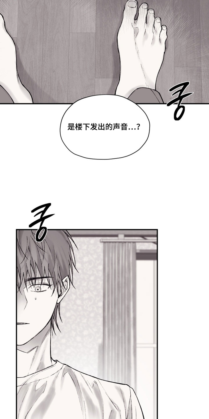 完美面具下的伪装漫画,第25章：谁发出的声音4图