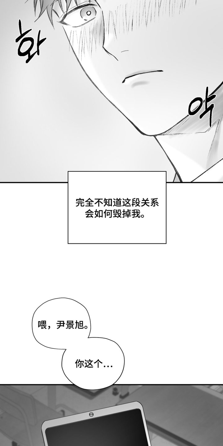 完美面具下的伪装漫画,第22章：只要你亲我3图