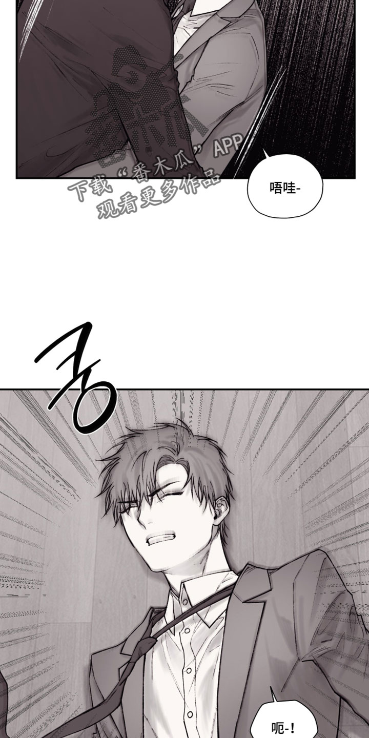 完美面具下的伪装漫画,第24章：按照你的想法来5图