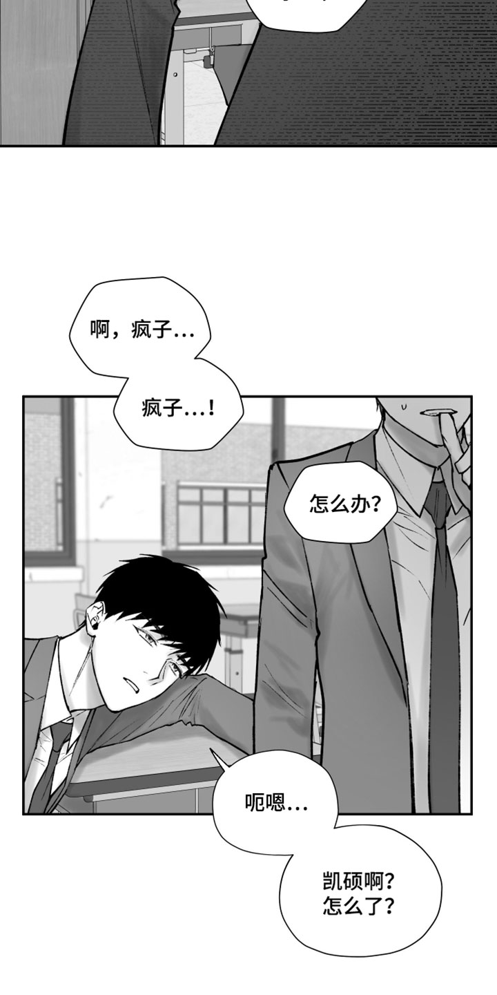 完美面具下的伪装漫画,第22章：只要你亲我5图