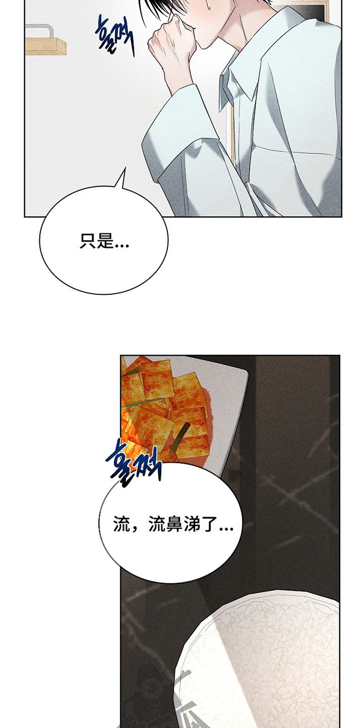 审讯室月光漫画,第29章：感冒发烧3图